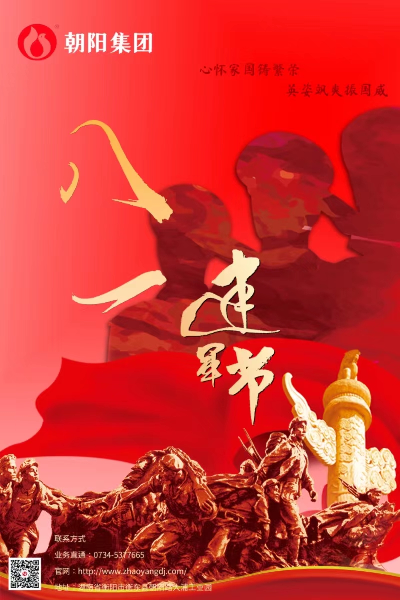 八一建軍節(jié) | 歲月靜好，只因他們負(fù)重前行！